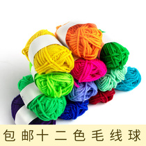 Kindergarten handmade diy material package Color wool group diy Childrens creative wool ball Gold velvet line weaving paste painting