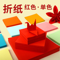 Color square origami red color paper Chinese red origami a4 handmade kindergarten students diy production special paper Childrens large sheet thousand paper crane trumpet red paper-cut window paper material