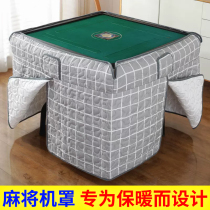 Mahjong table fire cover fully automatic mahjong machine new fire quilt square grill stove cover electric heating table cover