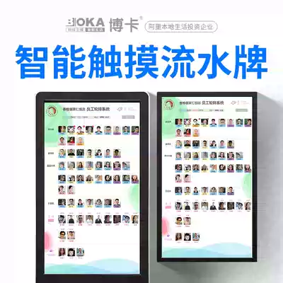 Boca 11 hairdressing cash register software vertical screen running water card vertical touch screen running water card 32 inch management store staff up and down card status beauty salon nail art cashier worker running water card