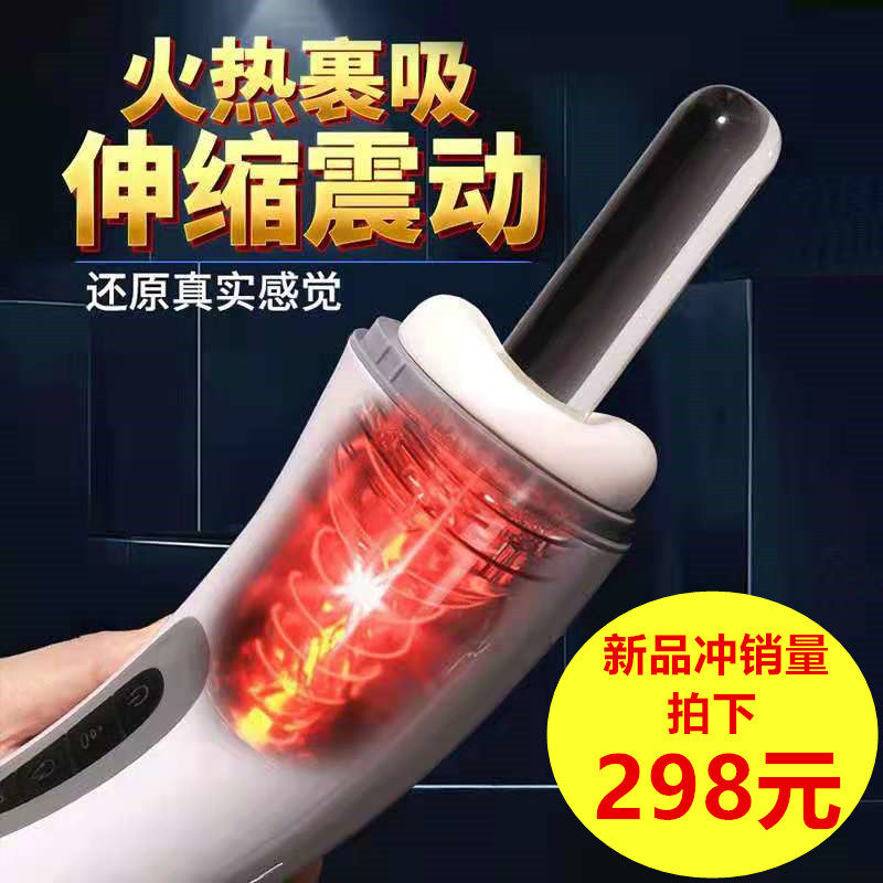 Suction warmed up for men's intelligent massage mallet in house reproductive massage instruments Penis Muscle Relaxation Exercise Decompression Stick