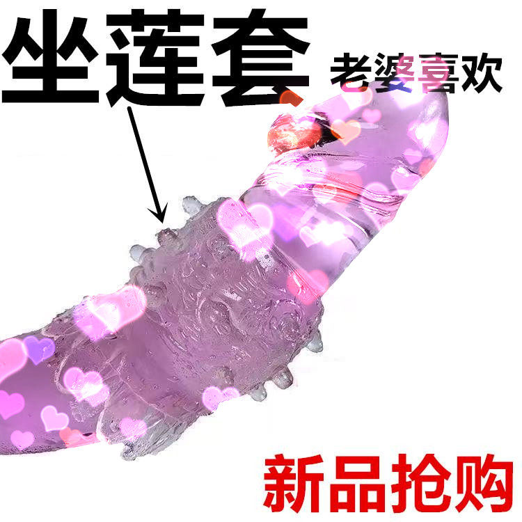 Siilian Men with a prickly penis root anti - shot massage set small soft beauty massage pen decompression and relaxation