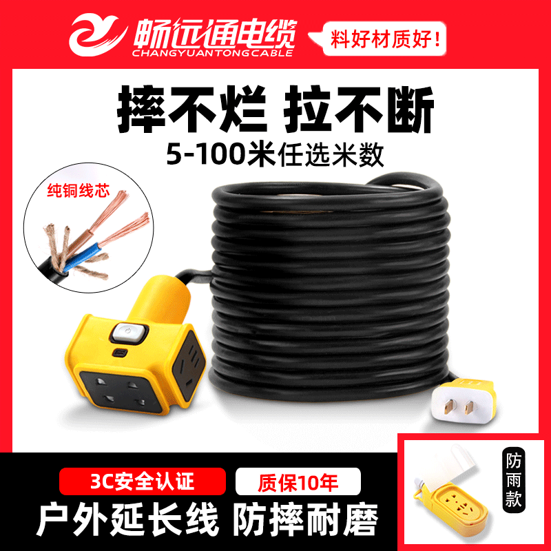Pure copper electric vehicle charging extension wire plug - in socket line 10 15 m outdoor plus extended line