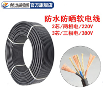 Flexible cable copper core GB three-phase power cord 2 3 core outdoor waterproof sunscreen wire 2 5 4 610 square