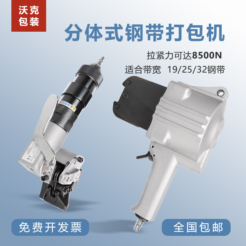Export-Type Ftl/S19/25/32Mm Split Pneumatic Steel Strapping Machine Kzl Separate Automatic Iron Strap Bundling Machine Strapping Tensioner Locking Machine Tightening Tool Export-Type Ftl/S19/25/32Mm Split Pneumatic Steel Strapping Machine Kzl Separate Automatic Iron Strap Bundling Machine Strapping Tensioner Locking Machine Tightening Tool