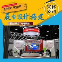 Baby Boy Exhibition Toy Show Shanghai Booth Design Building Shanghai Booth Building Company Exhibition Hall Builders