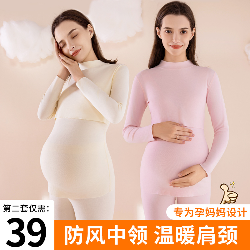 Maternity Thermal Underwear Set for Autumn and Winter, Half-High Collar, Postpartum Nursing Thermal Tops and Bottoms, German Velvet Maternity Wear, Base Layer Sleepwear Maternity Thermal Underwear Set for Autumn and Winter, Half-High Collar, Postpartum Nursing Thermal Tops and Bottoms, German Velvet Maternity Wear, Base Layer Sleepwear