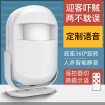 Welcome to the sensor shop Commercial door charging doorbell clang infrared Ding Dong voice prompt welcome device