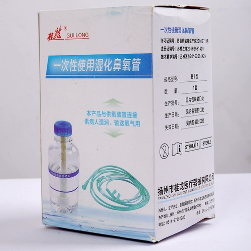 Гилонг ​​Упазование смачиваемой носовой кислородной трубы Медицинская труба Медицинская кислородная трубка на основе дистиллированной воды связана с кислородными цилиндрами с влажным кислородом и поглощает кислород