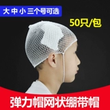 Эластичная эластичная сетка, сетка для волос, эластичная повязка, эластичный шлем