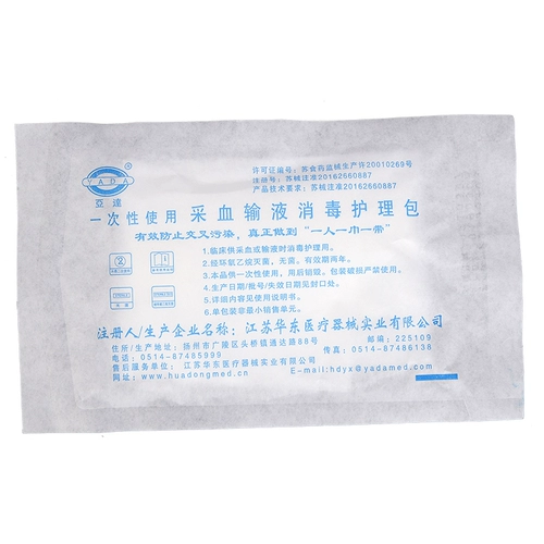 Одноразовые лекарства медсестры Пакет Медицинская стерилизация