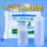 Хлопковые шарики из гипса, эластичная повязка