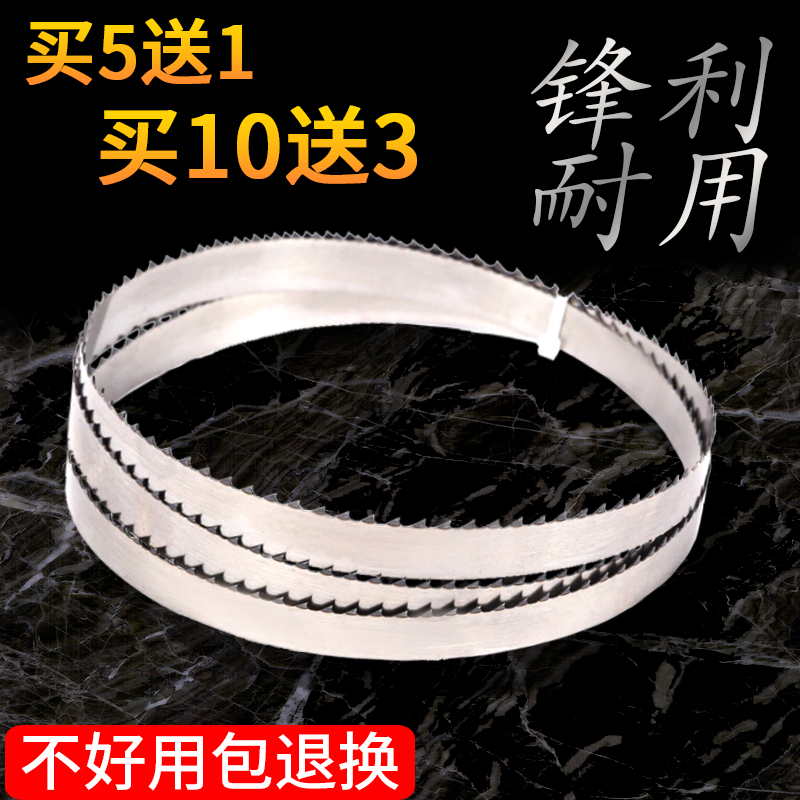Bone cutting machine saw blade 1650 drama strip 250 type saw bone machine saw blade 210 frozen meat cutting machine cutting bone saw blade according to the strip