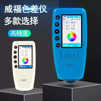 FRU Weifu WR-10QC car paint color difference meter plastic plane color meter portable color meter