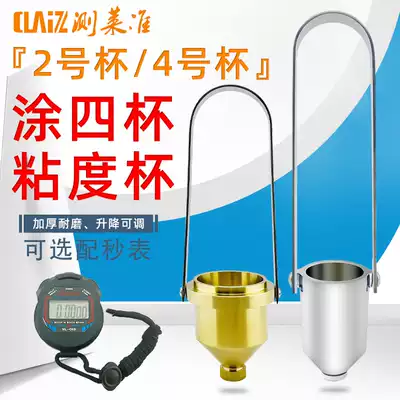 Portable paint viscosity cup coated four cups paint ink viscosity cup 2 Cup portable flow Cup number four Cup