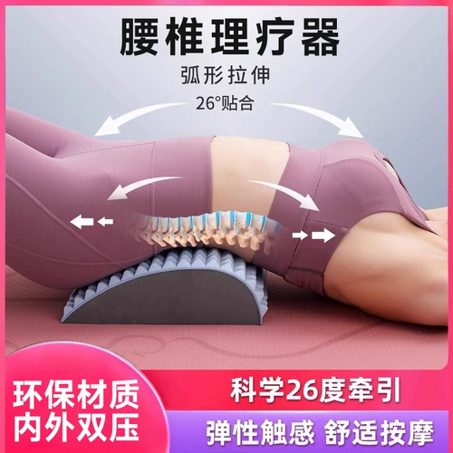 Устройство для физиотерапии грыж поясничного диска, подушка для поясницы, плоская подушка для поясницы, вытяжение, защита от растяжения талии, коррекция позвоночника, реабилитация, защита талии