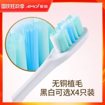 Xia Xin N9 special toothbrush head without copper planting hair soft brush head adult 4 sets