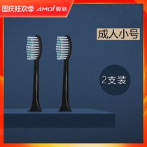 Xia Xin N8 special toothbrush head sonic electric toothbrush replacement brush head (2 sets)