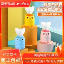 Amoi Xia Xin childrens electric toothbrush U-shaped sonic type 2-6 years old children over the age of brushing teeth cleaning artifact sterilization c2