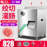 浩文 Зажимная начинка, измельченная клизма, коммерческая мясная магазин