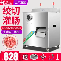 浩文 Зажимная начинка, измельченная клизма, коммерческая мясная магазин