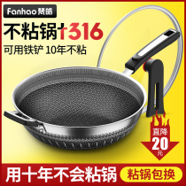 Germany 316 stainless steel non-stick pan wok household non-stick flat frying pan Induction cooker for coal gas stove
