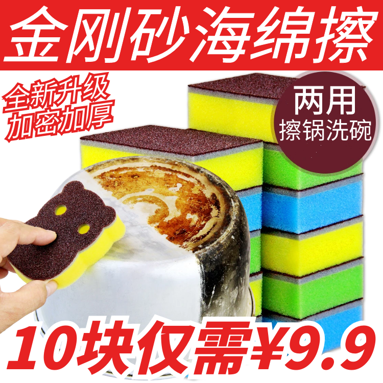 Diamond Sands Sponge Fricking magic Kitchen Washing the pan dishwashing dishes Clean decontamination cleaning the bottom of the pan Black Scale Rust Brush Pan God