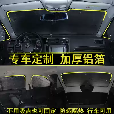 Car sun visor sunscreen heat insulation artifact car interior sunshade front gear shade side car curtain car sunshade