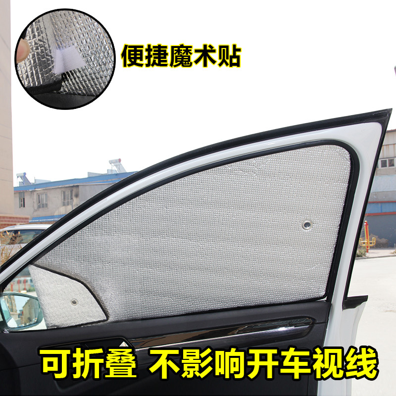 Fox Magotan Sunshade Tangbao to shade the shade of CCTiguan Golf Sun Insulation Car Shade