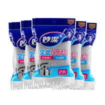 Golden soft cleaning cloth Dish washing sponge Kitchen cleaning Silver wire wire cleaning cloth 5 packs of a total of 10 pieces of cleaning cloth