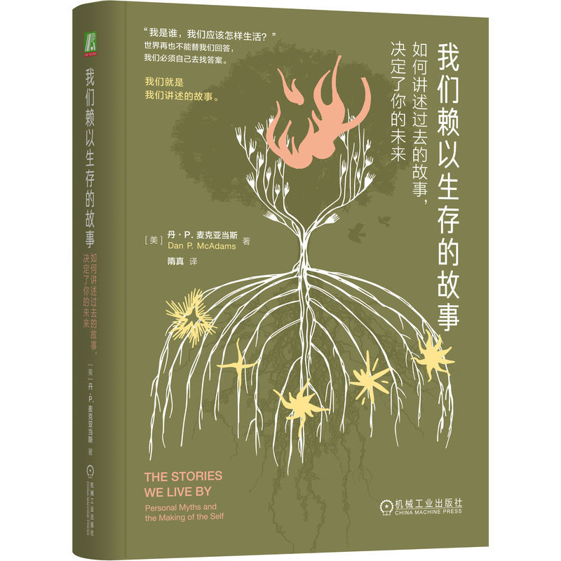 The Story We Live By: How the Stories We Tell about the Past Shape Your Future (Hardcover Edition) [Us] Dan P Mike Adams