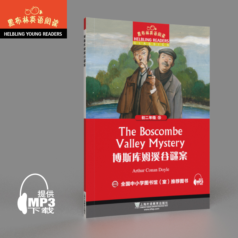 [Dangdang.Com Authentic Books] Black Blin English Reading for 2Nd Grade 14, the Mystery of Boskum Valley (One Book, One Code)