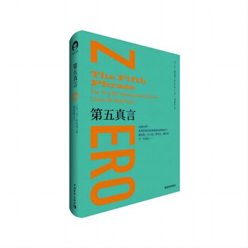 [Dangdang.Com Authentic Books] the Fifth Mantra