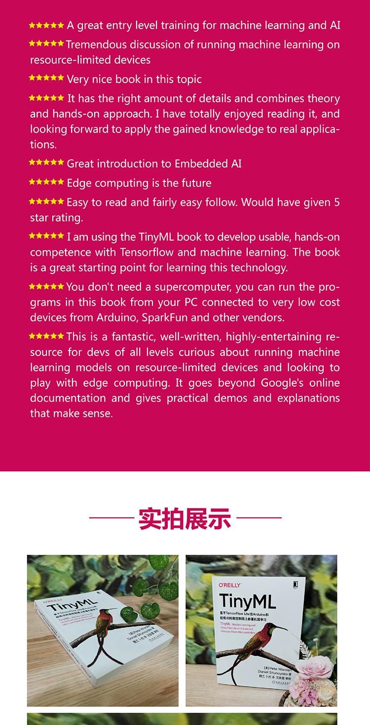 【当当网正版书籍】TinyML：基于TensorFlow Lite在Arduino和超低功耗微控制器上部署机器学习