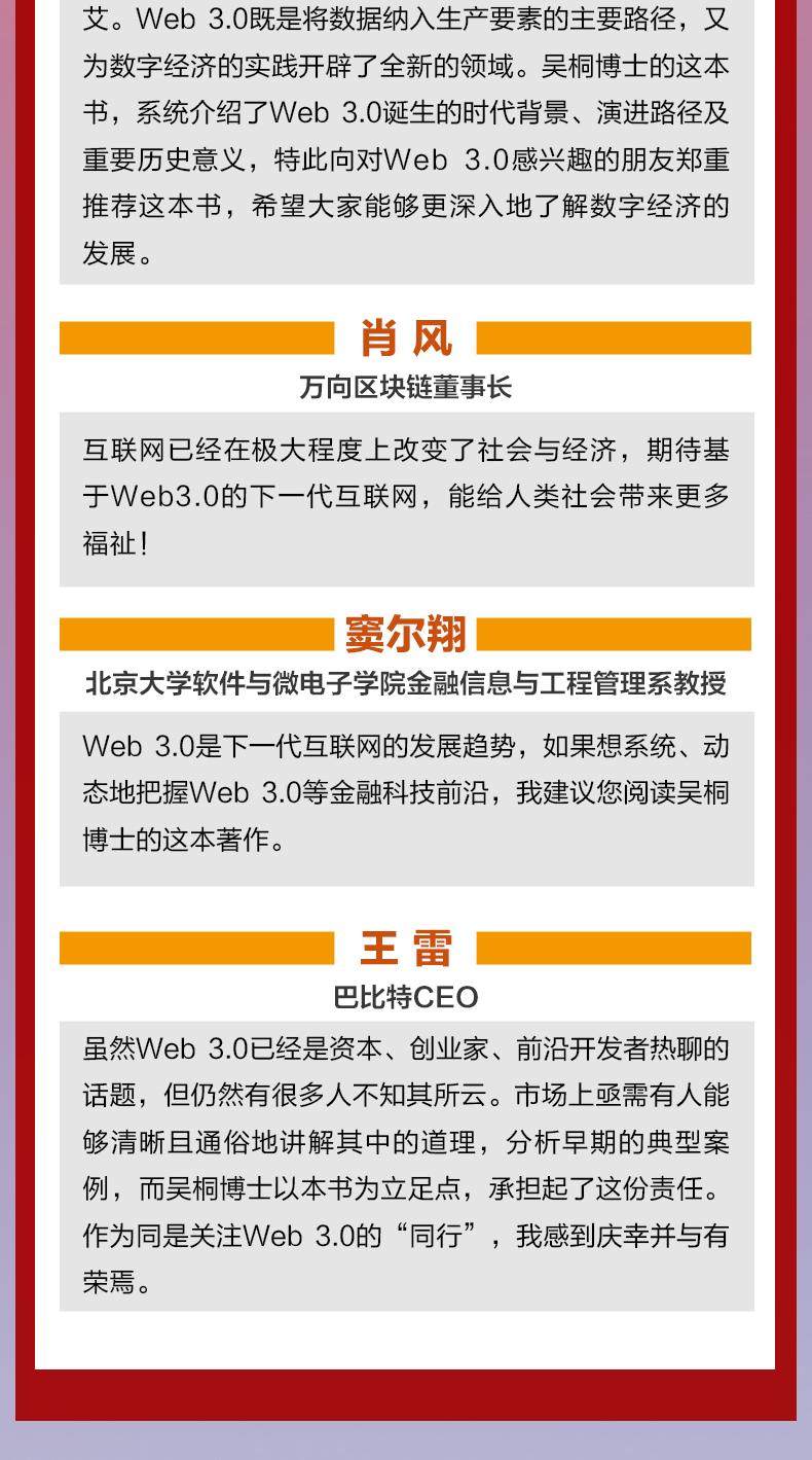 【中国直邮】人人都应该懂的Web3.0:让ChatGPT和AIGC链接我们的生活