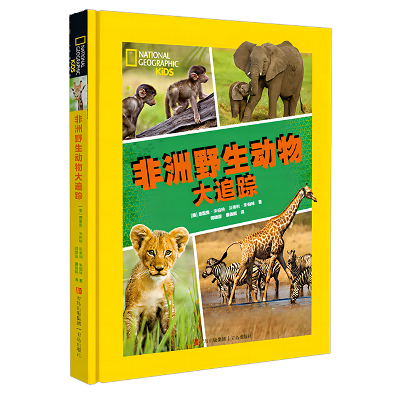 National Geographic Africa Wildlife Quest National Geographic Africa Wildlife Quest