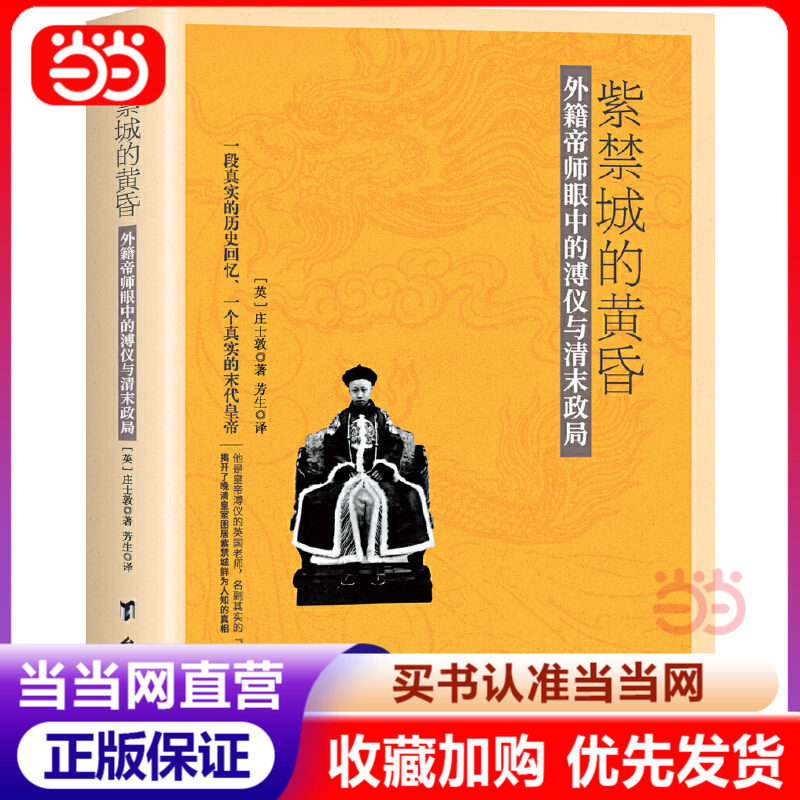 当当网正版书籍】泰恩河上的黄龙旗-淘宝Taobao | 天猫Tmall
