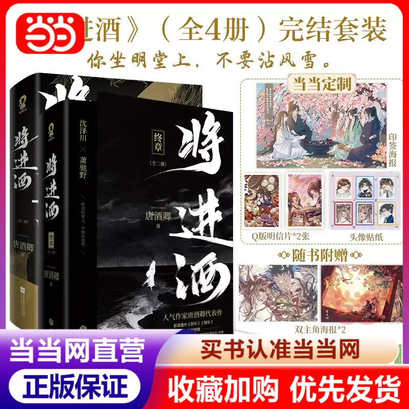 當當網刷邊版】小蘑菇全2冊全新修訂新增特別番外一十四洲口碑力作末世