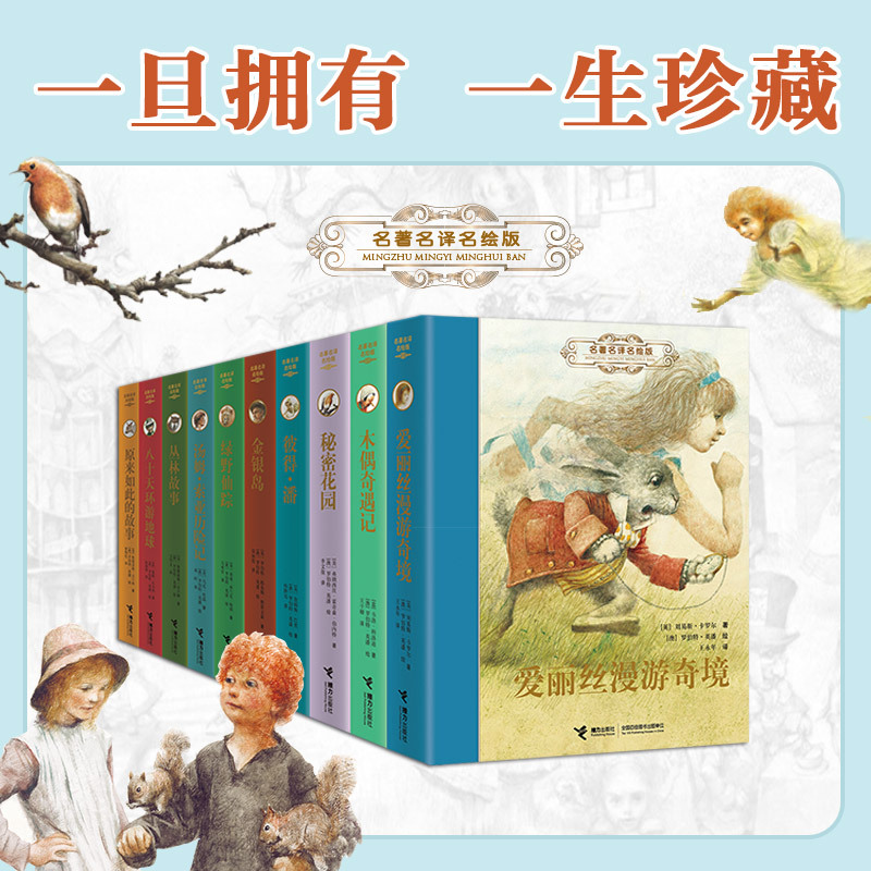 Famous Translated Editions with Illustrations (10 Hardcover Volumes) "International Hans Christian Andersen Award" Winner Ying Pan's Illustrations, Complete Translations by Famous Translators Such as Wang Yongnian, Yang Jingyuan, Ma Ainong, Etc