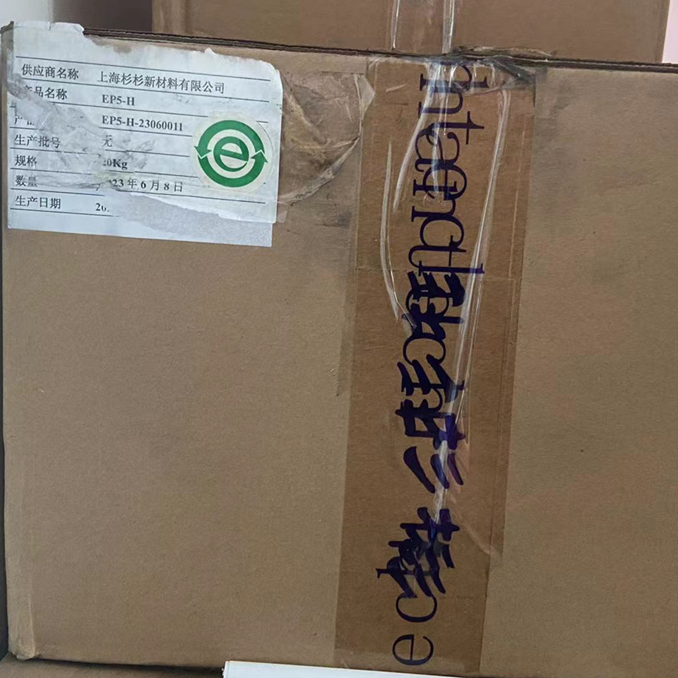 杉杉快充石墨 EP5-H  电子普票 顺丰包邮