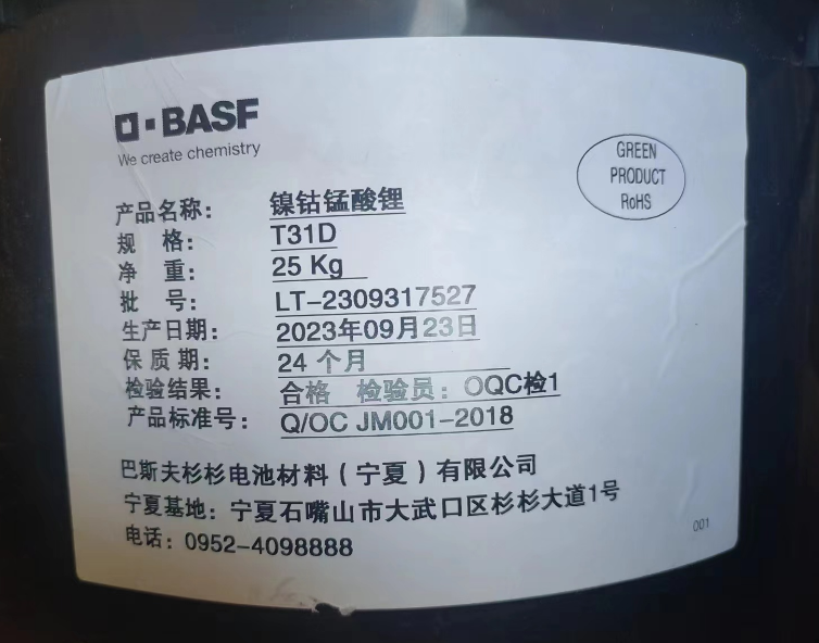 杉杉 NCM523 T31D 三元材料 高压实 电子普票 顺丰包邮