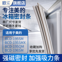 Beautiful BCD195SM 195SMX 195QM 196SM refrigerator sealing strip door rubber strip magnetic strip suction strip
