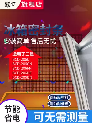 Europe Liao applicable Samsung BCD206D 206GN 206FN 206NE 206DN refrigerator seal men jiao tiao