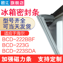 Applicable Haier BCD222BBF 223G 223SDA refrigerator seal door seal door seal suction strip magnetic strip