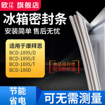 Ou Liao for Kangbien BCD189S D 189S E 189S T 186D refrigerator sealing strip door rubber strip ring