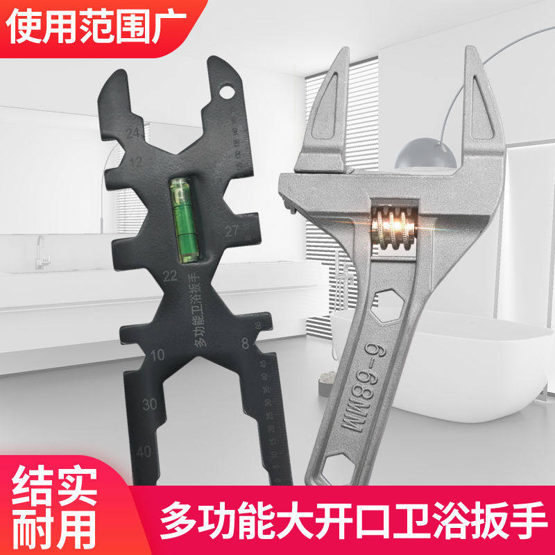 Multi-function bathroom wrench Household sink universal wrench Plumbing installation special tools faucet water pipe maintenance