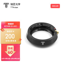 TTArtisan inscription artisan optical Leica M-FX switching ring applies Fuji XPro XT XA XE XH microsheet