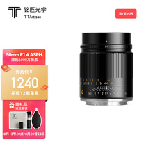 Inscription OPTICAL 50mm f1 4 portrait fixed charred lens applicable Sony E bayonet Canon R Panasonic Nikon Z camera