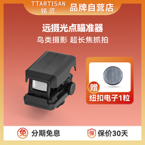 Mingjiang spot sight assisted telephoto telephoto focus tracking viewfinder for Sony Canon and Nikon