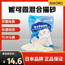 Nikoro Nicole dew mixed cat litter tofu sand bentonite deodorant dust-free agglomeration pet supplies natural antibacterial